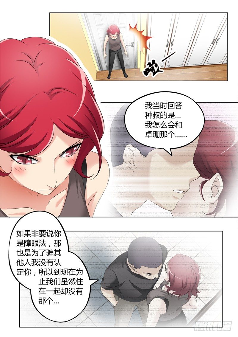 极道天使韩漫全集-第三百一十六话无删减无遮挡章节图片 