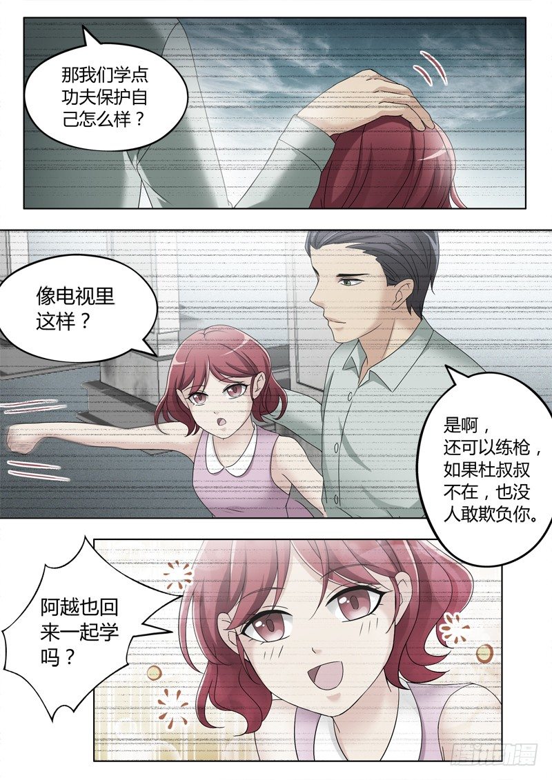 极道天使韩漫全集-第三百一十六话无删减无遮挡章节图片 