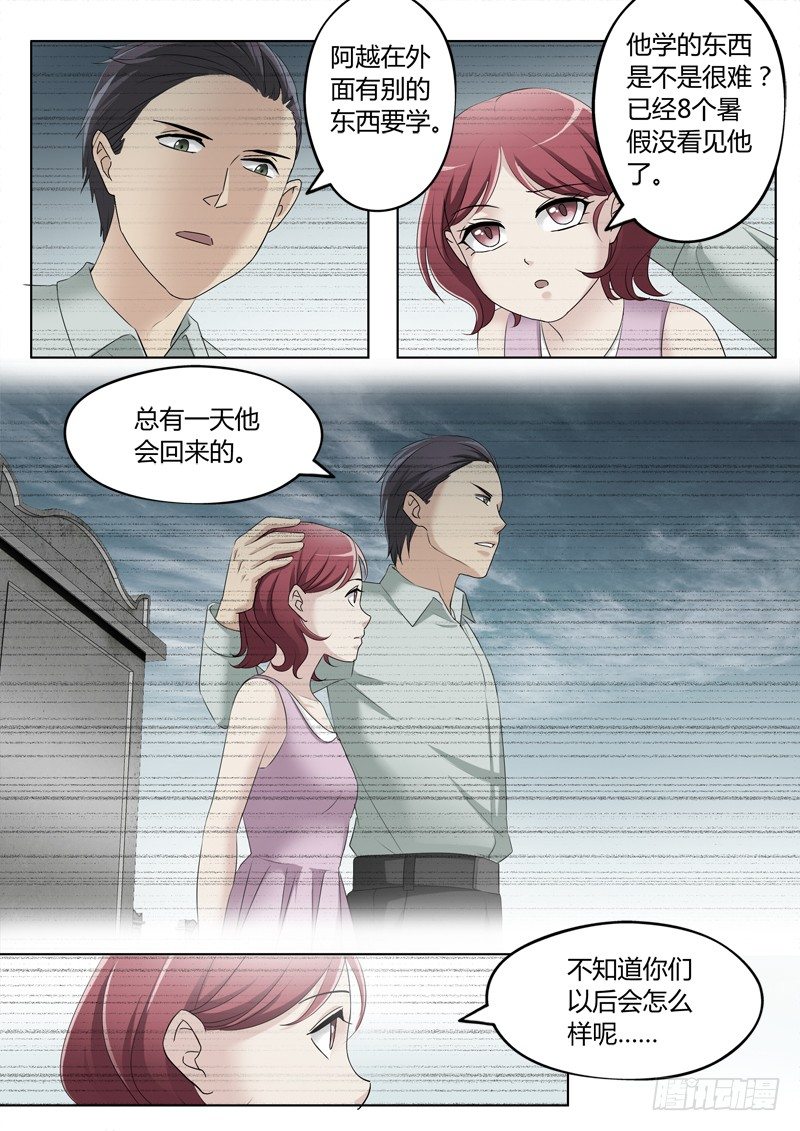 极道天使韩漫全集-第三百一十六话无删减无遮挡章节图片 