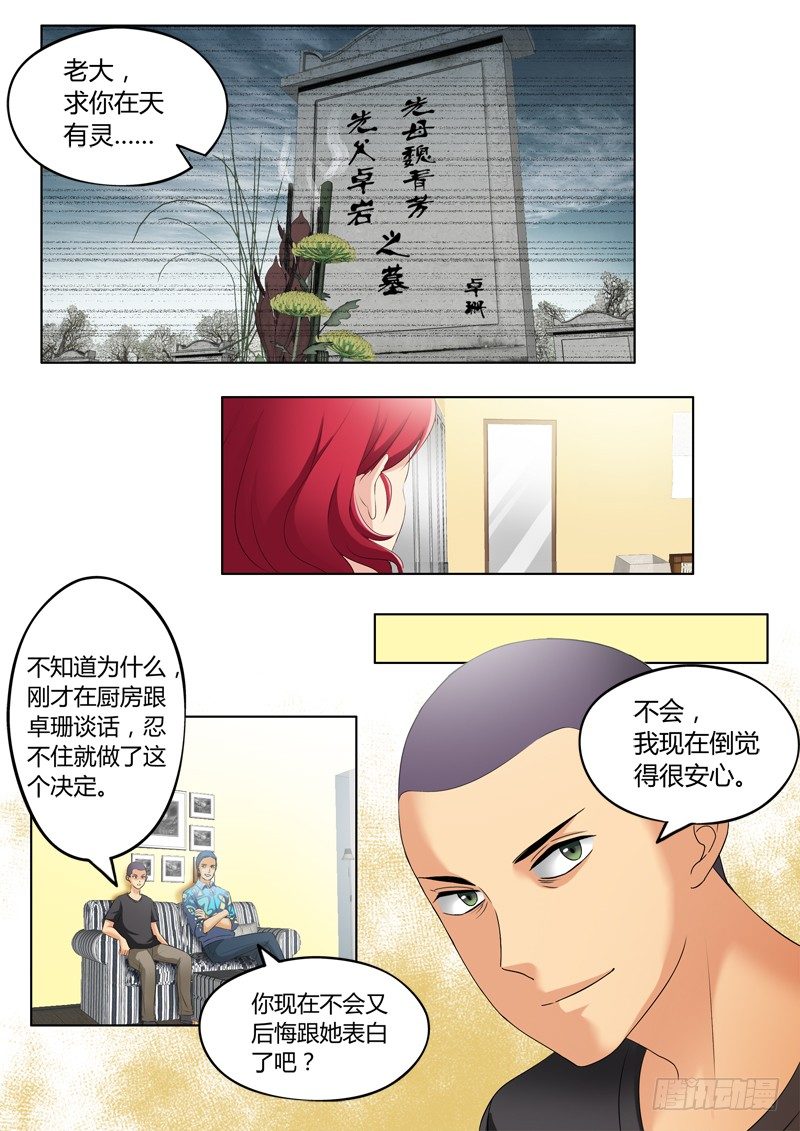 极道天使韩漫全集-第三百一十六话无删减无遮挡章节图片 