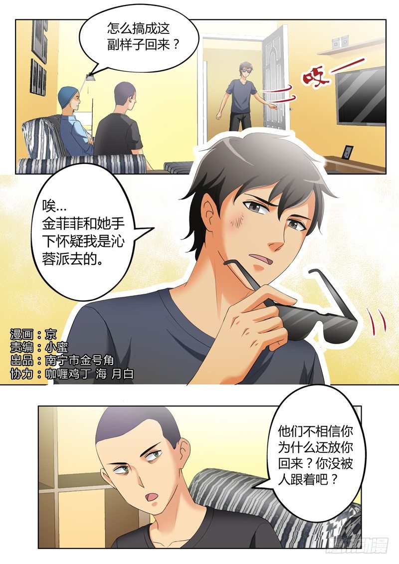 极道天使韩漫全集-第三百一十七话无删减无遮挡章节图片 