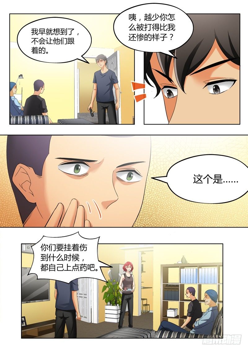 极道天使韩漫全集-第三百一十七话无删减无遮挡章节图片 