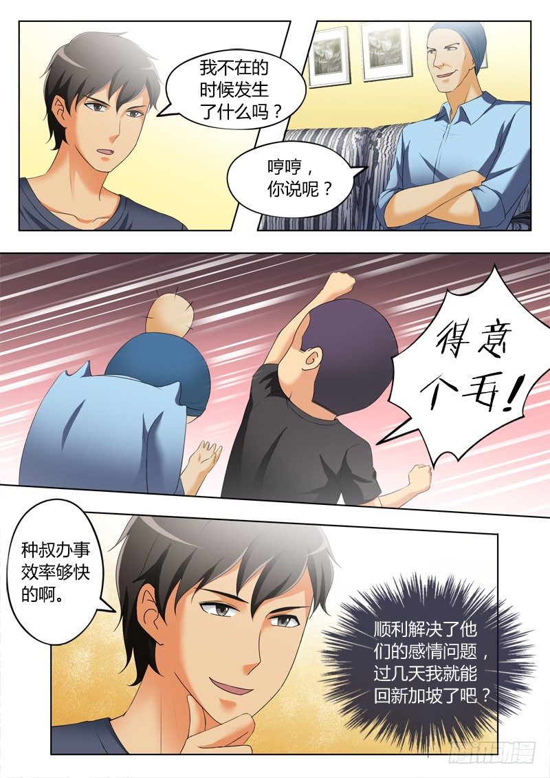 极道天使韩漫全集-第三百一十七话无删减无遮挡章节图片 