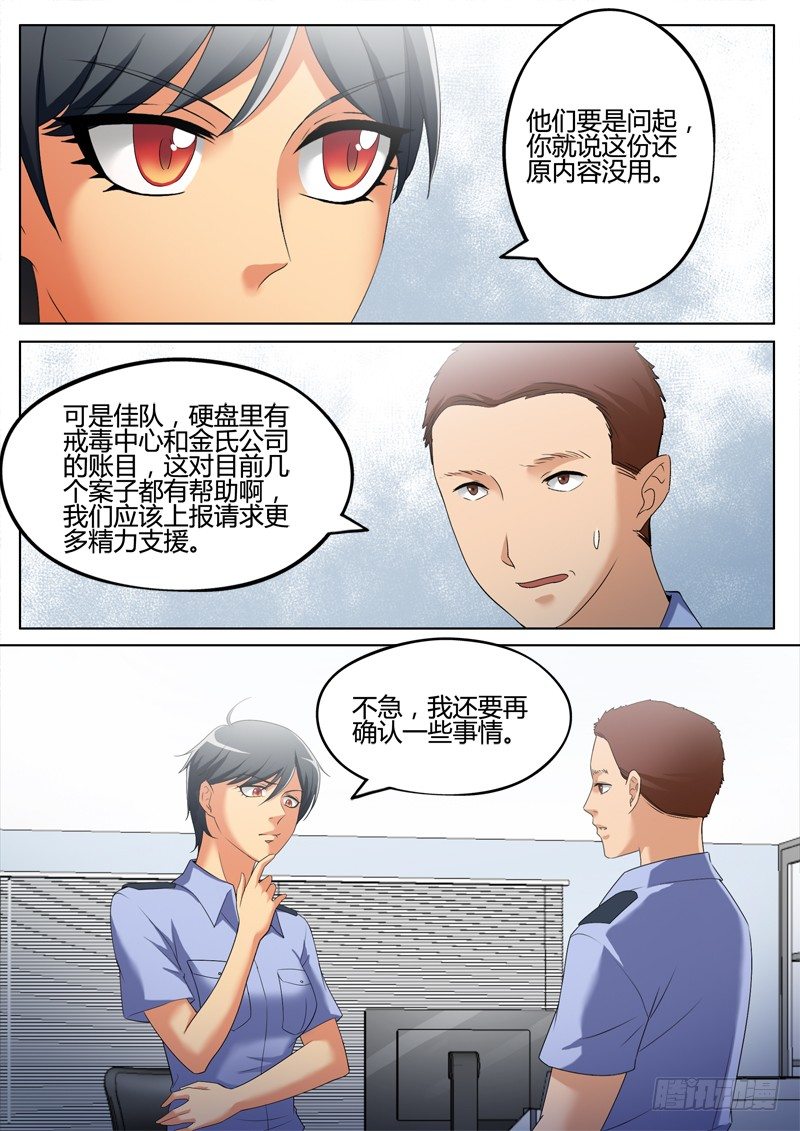 极道天使韩漫全集-第三百一十七话无删减无遮挡章节图片 