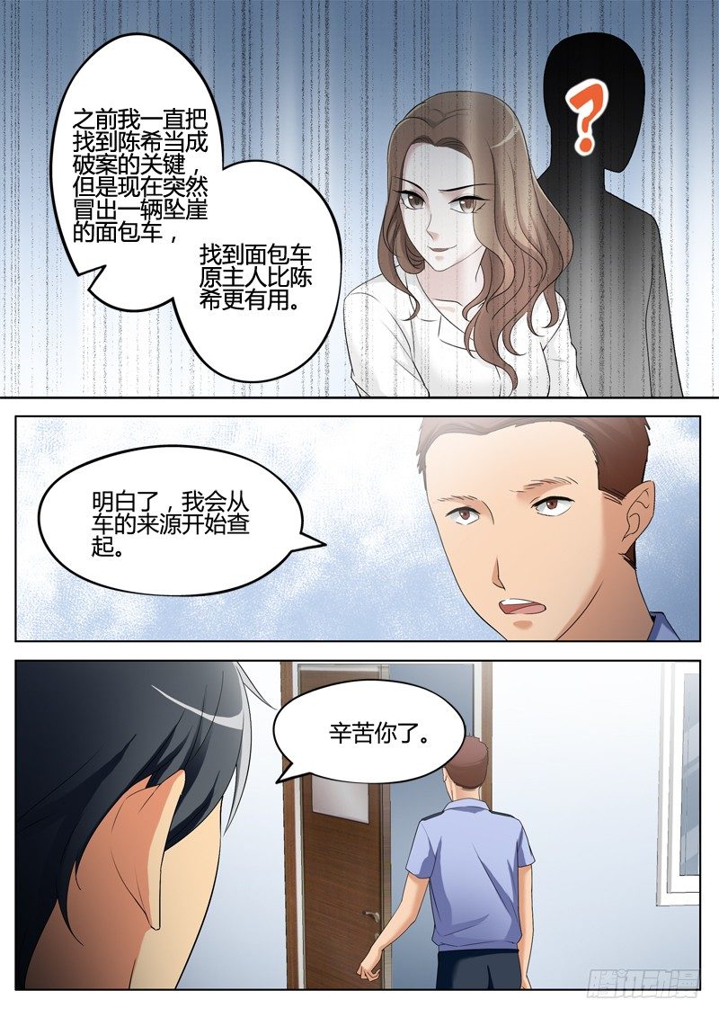 极道天使韩漫全集-第三百一十七话无删减无遮挡章节图片 