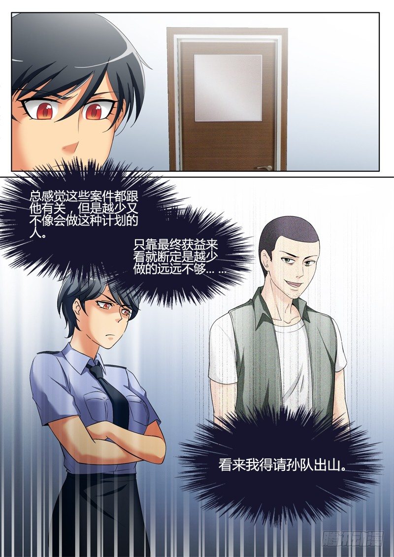 极道天使韩漫全集-第三百一十七话无删减无遮挡章节图片 