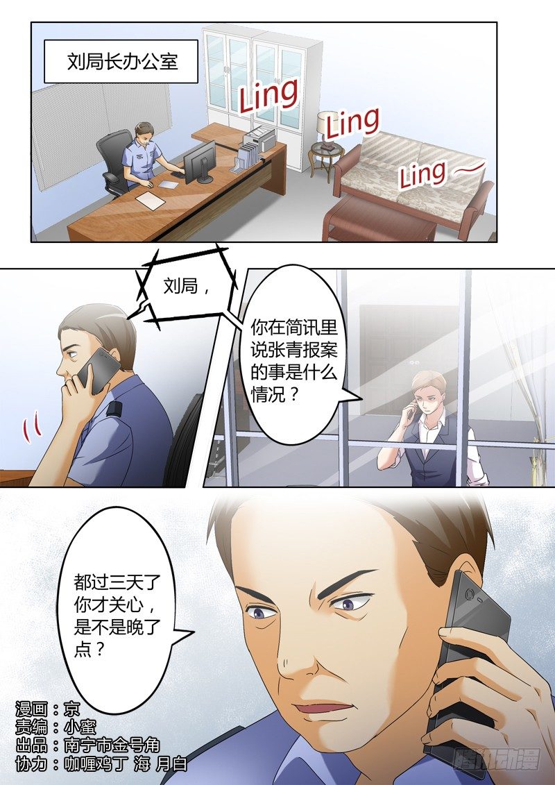 极道天使韩漫全集-第三百一十八话无删减无遮挡章节图片 