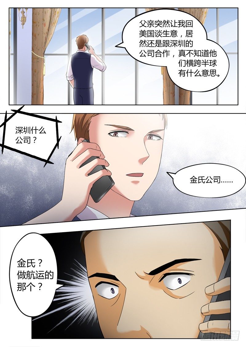 极道天使韩漫全集-第三百一十八话无删减无遮挡章节图片 