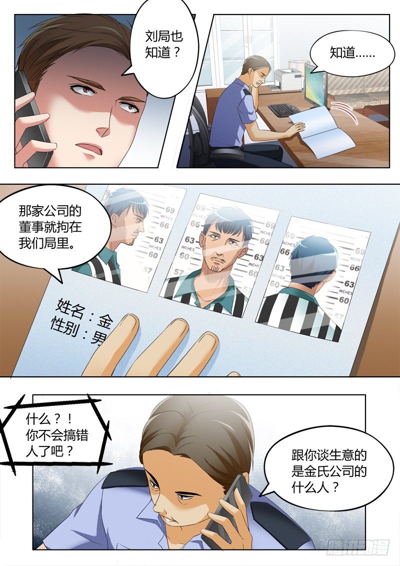 极道天使韩漫全集-第三百一十八话无删减无遮挡章节图片 