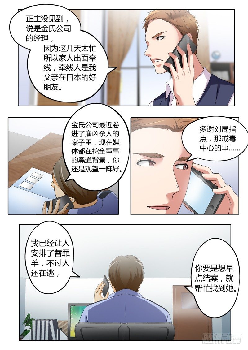 极道天使韩漫全集-第三百一十八话无删减无遮挡章节图片 