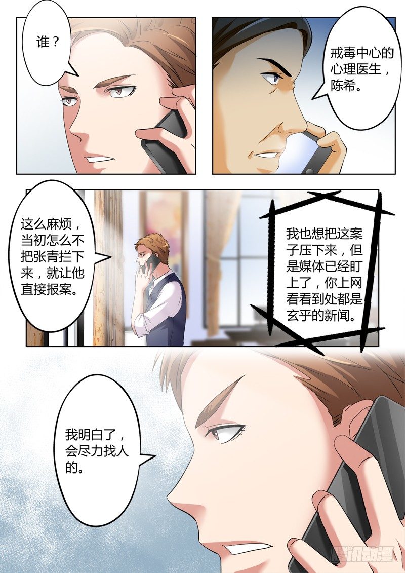 极道天使韩漫全集-第三百一十八话无删减无遮挡章节图片 