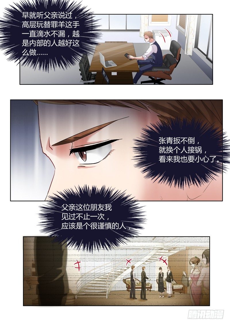 极道天使韩漫全集-第三百一十八话无删减无遮挡章节图片 