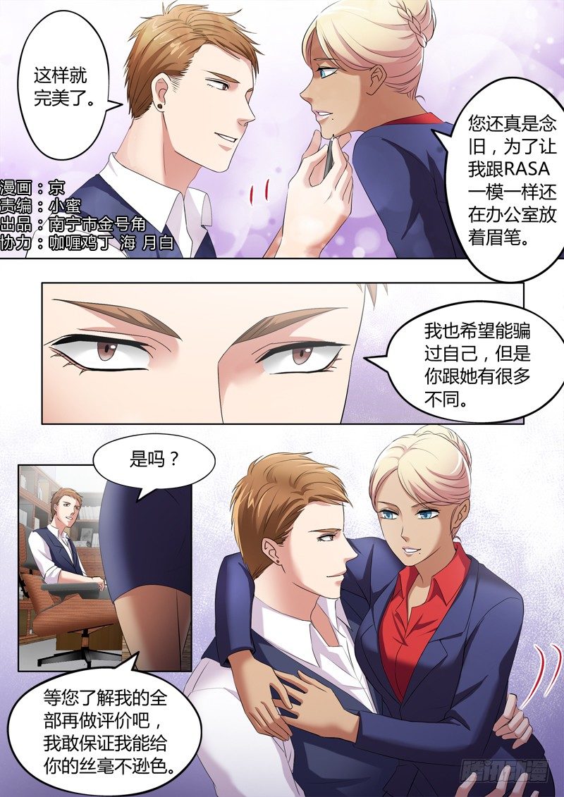 极道天使韩漫全集-第三百一十九话无删减无遮挡章节图片 
