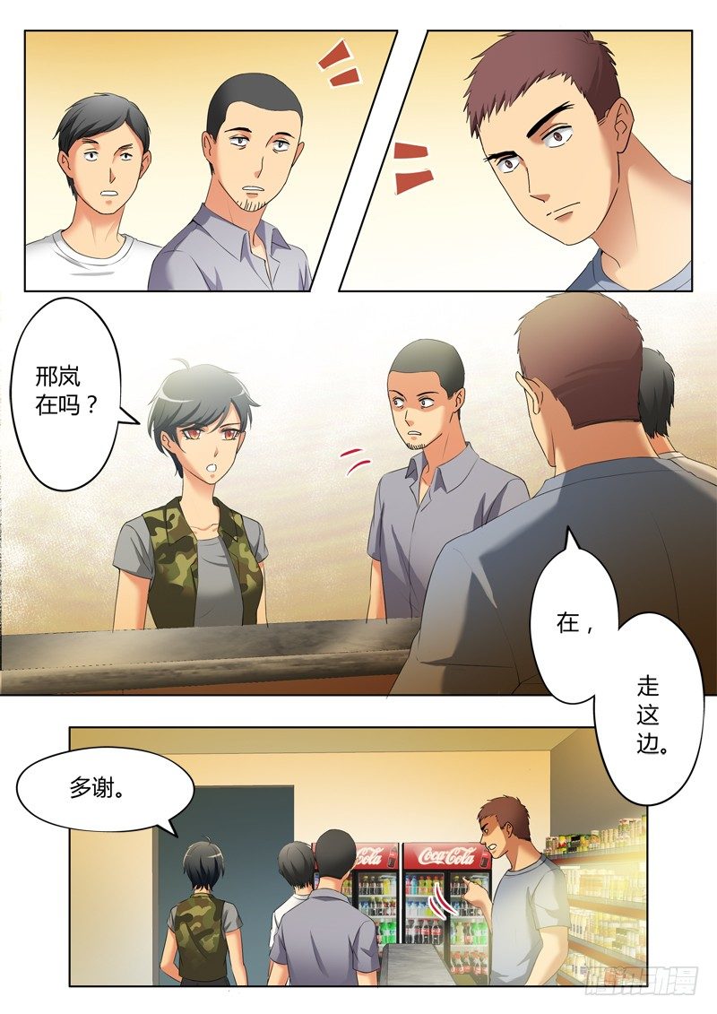 极道天使韩漫全集-第三百一十九话无删减无遮挡章节图片 