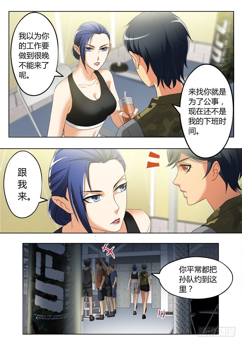极道天使韩漫全集-第三百一十九话无删减无遮挡章节图片 