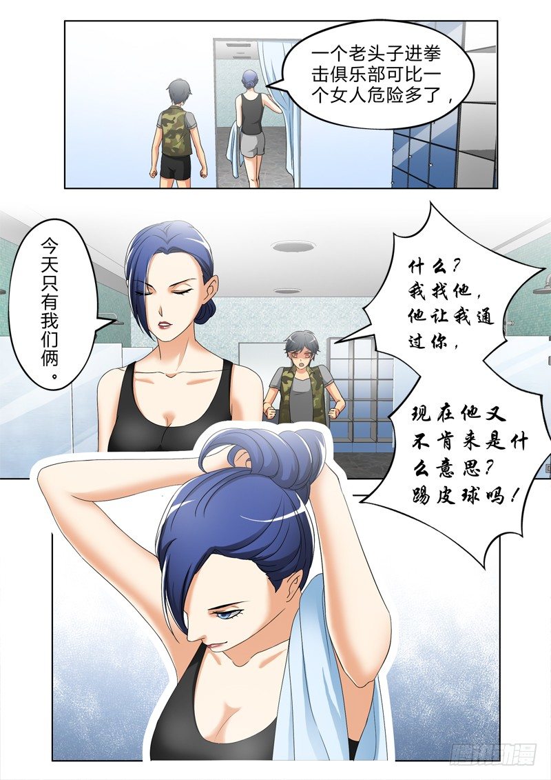 极道天使韩漫全集-第三百一十九话无删减无遮挡章节图片 