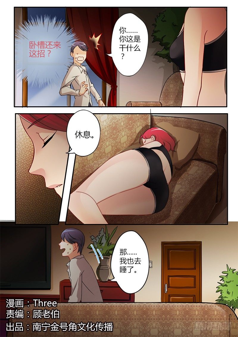 极道天使韩漫全集-第三十三话无删减无遮挡章节图片 