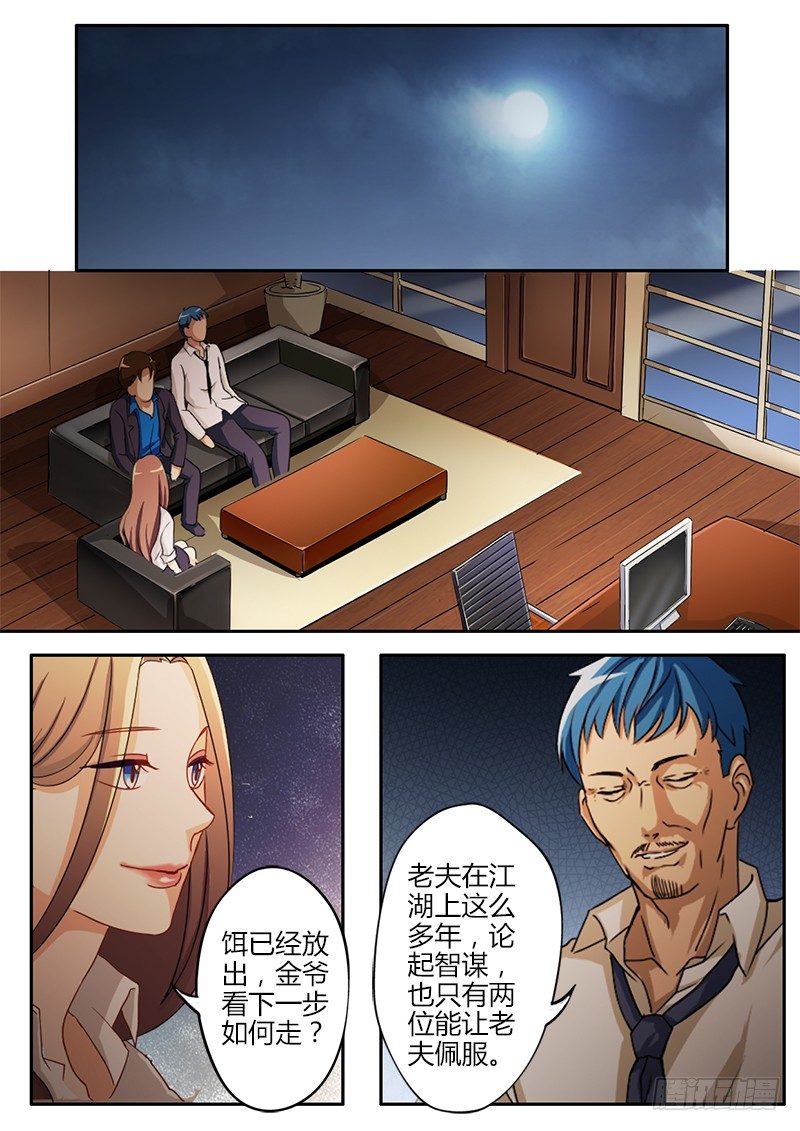 极道天使韩漫全集-第三十三话无删减无遮挡章节图片 