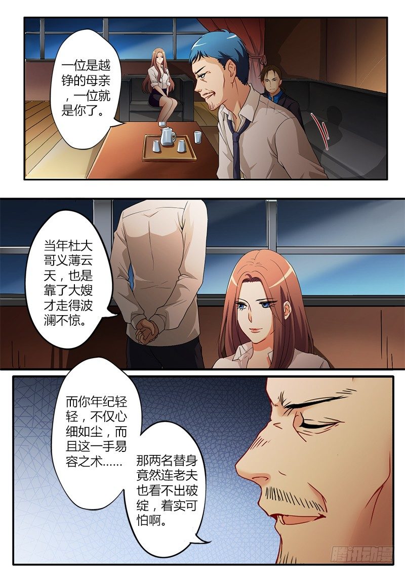 极道天使韩漫全集-第三十三话无删减无遮挡章节图片 