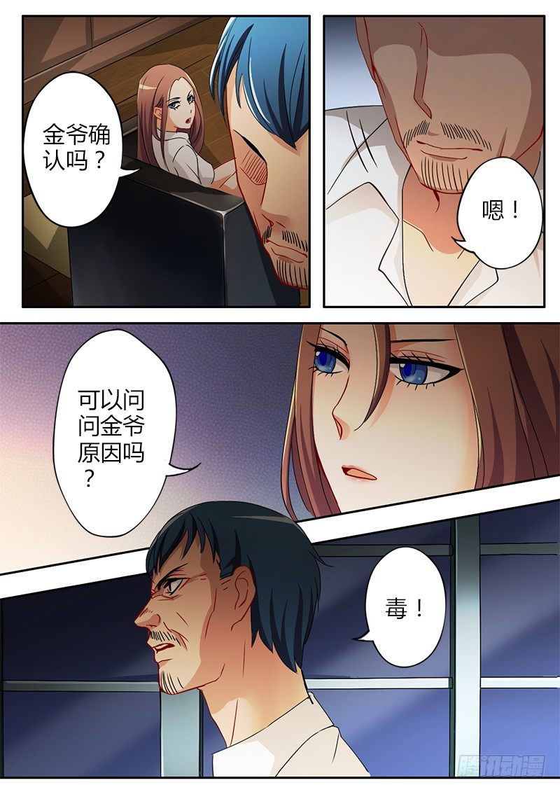 极道天使韩漫全集-第三十三话无删减无遮挡章节图片 