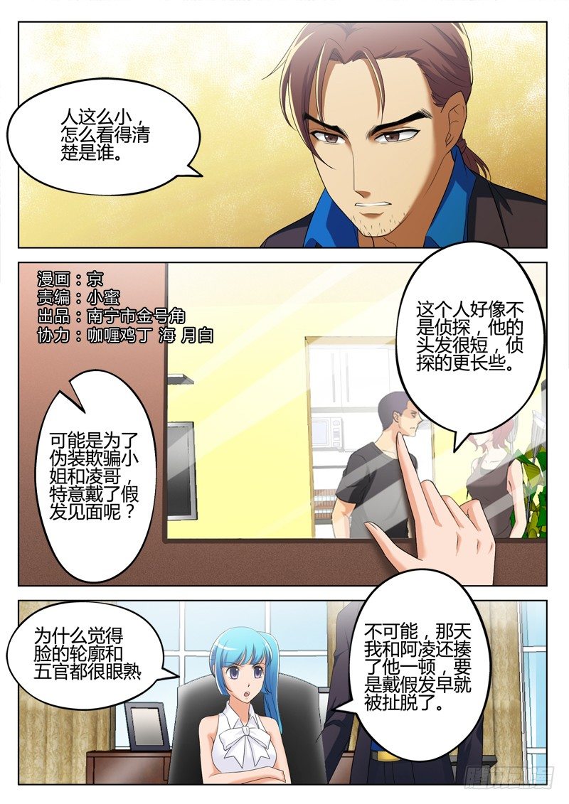 极道天使韩漫全集-第三百二十一话无删减无遮挡章节图片 