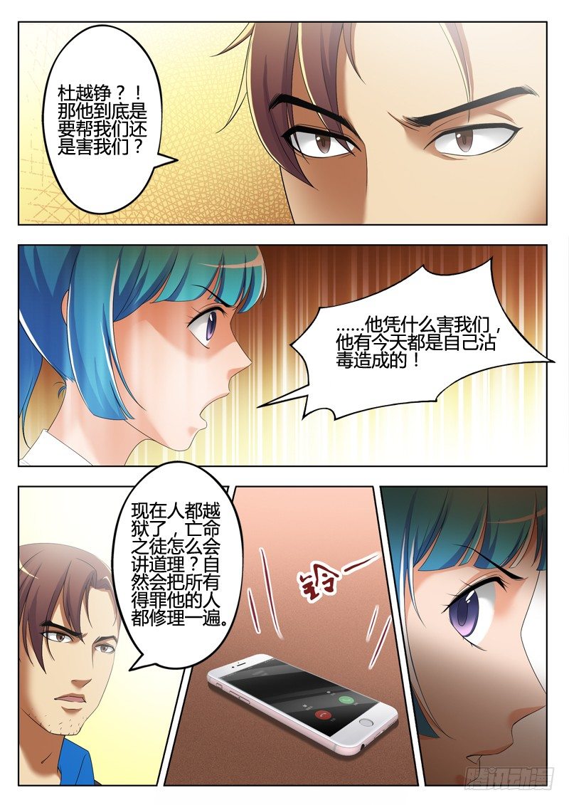 极道天使韩漫全集-第三百二十一话无删减无遮挡章节图片 