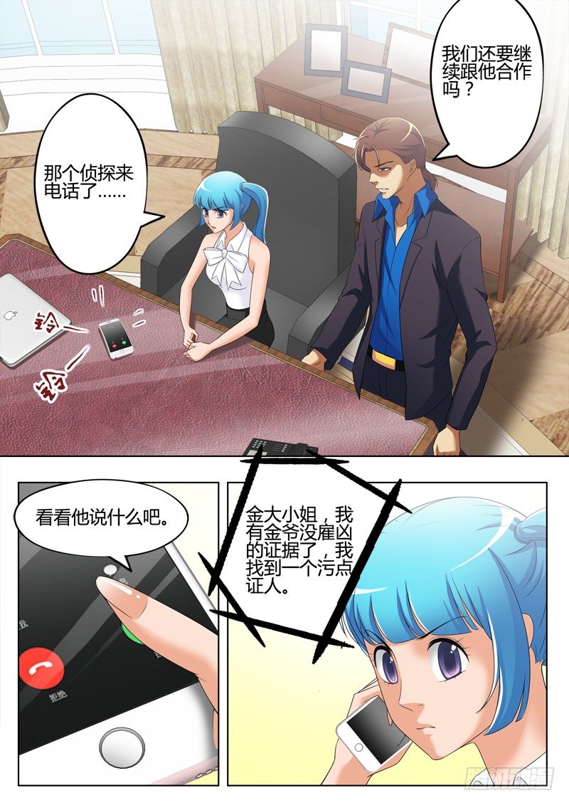 极道天使韩漫全集-第三百二十一话无删减无遮挡章节图片 