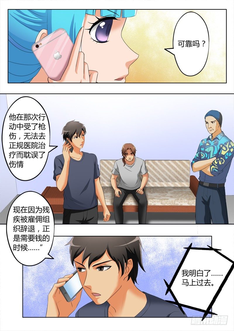 极道天使韩漫全集-第三百二十一话无删减无遮挡章节图片 