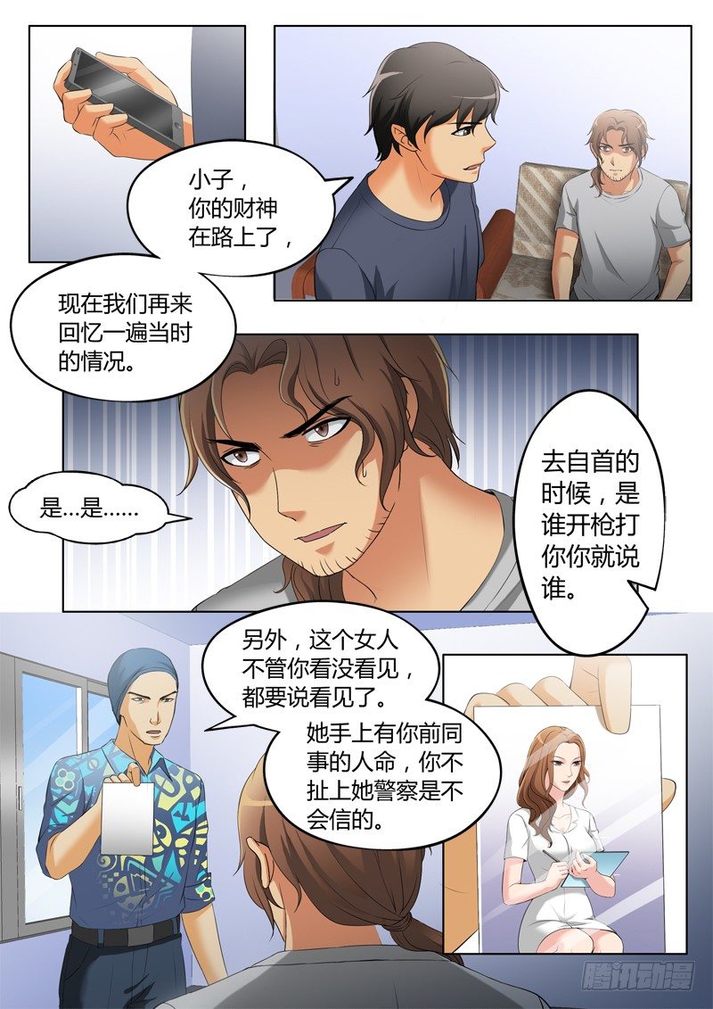 极道天使韩漫全集-第三百二十一话无删减无遮挡章节图片 
