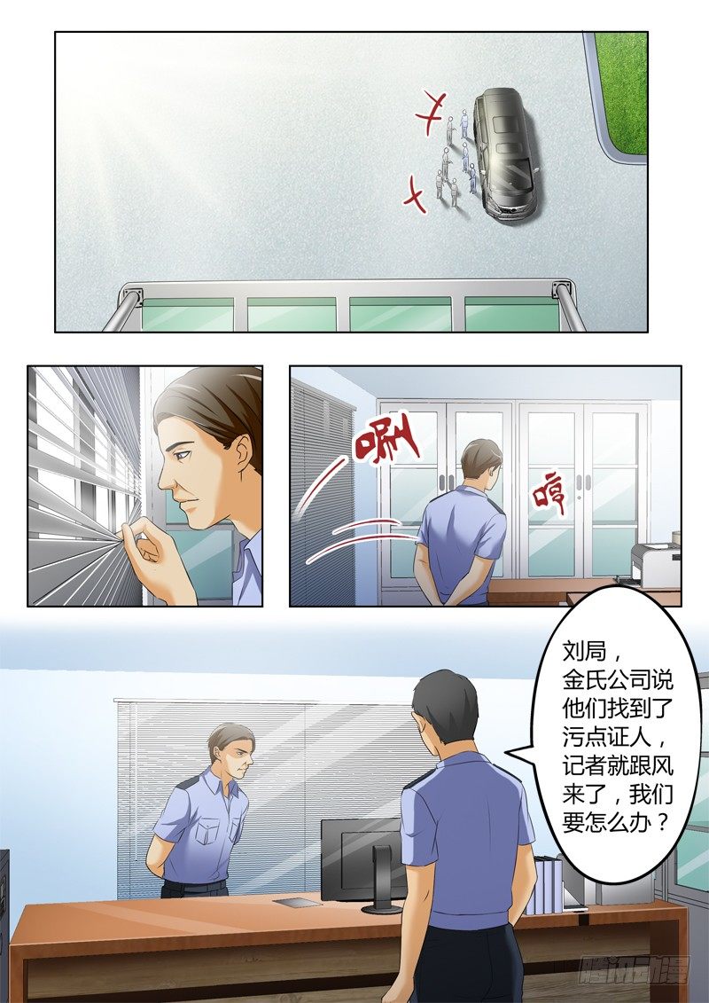 极道天使韩漫全集-第三百二十一话无删减无遮挡章节图片 