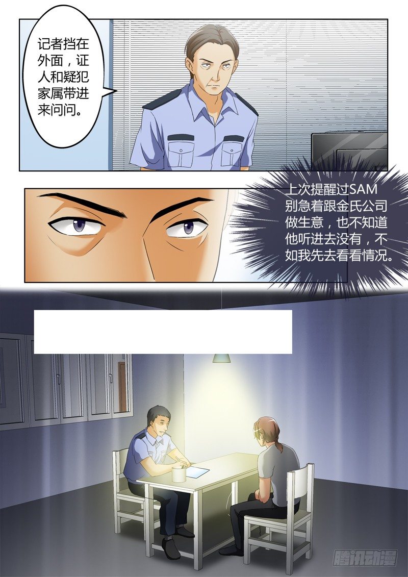 极道天使韩漫全集-第三百二十一话无删减无遮挡章节图片 