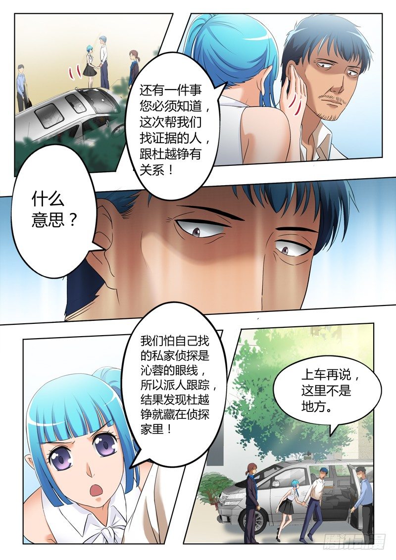 极道天使韩漫全集-第三百二十三话无删减无遮挡章节图片 