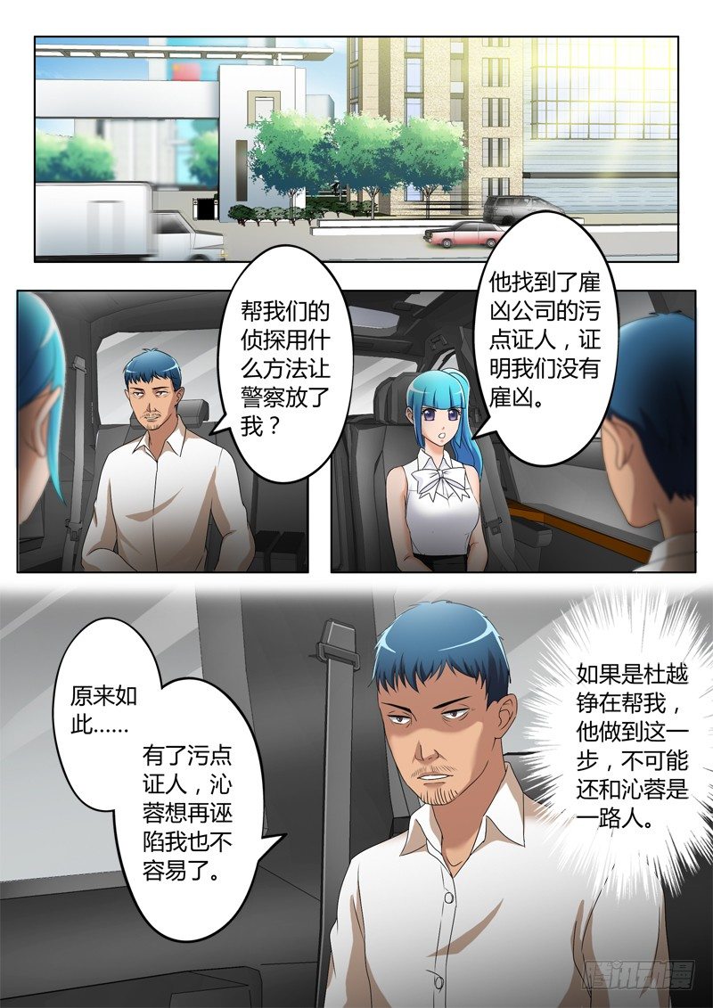 极道天使韩漫全集-第三百二十三话无删减无遮挡章节图片 