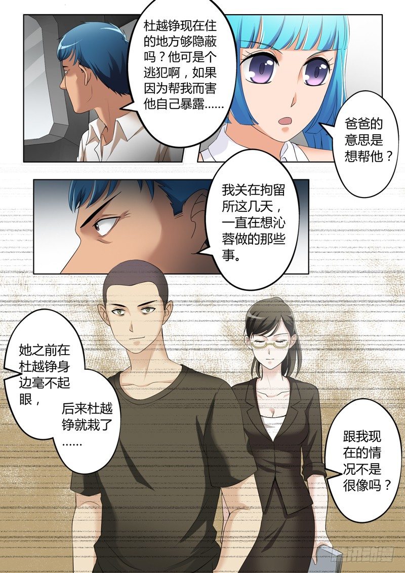 极道天使韩漫全集-第三百二十三话无删减无遮挡章节图片 