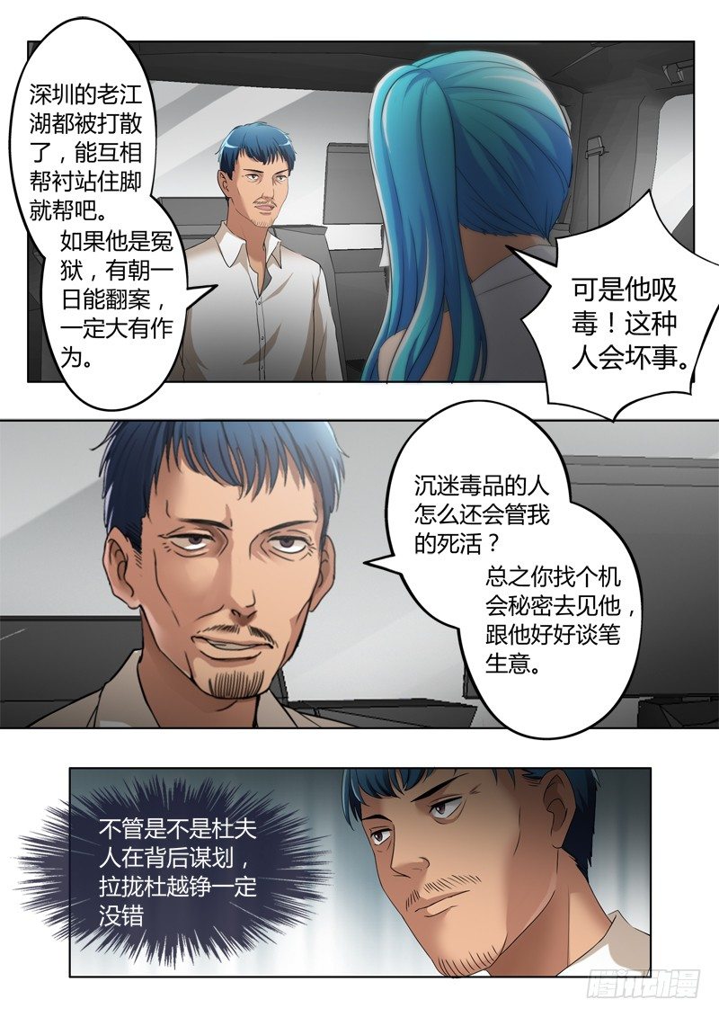 极道天使韩漫全集-第三百二十三话无删减无遮挡章节图片 