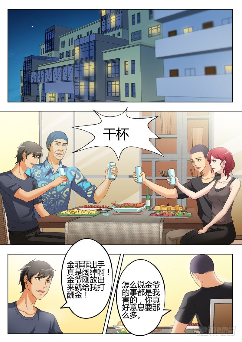 极道天使韩漫全集-第三百二十三话无删减无遮挡章节图片 