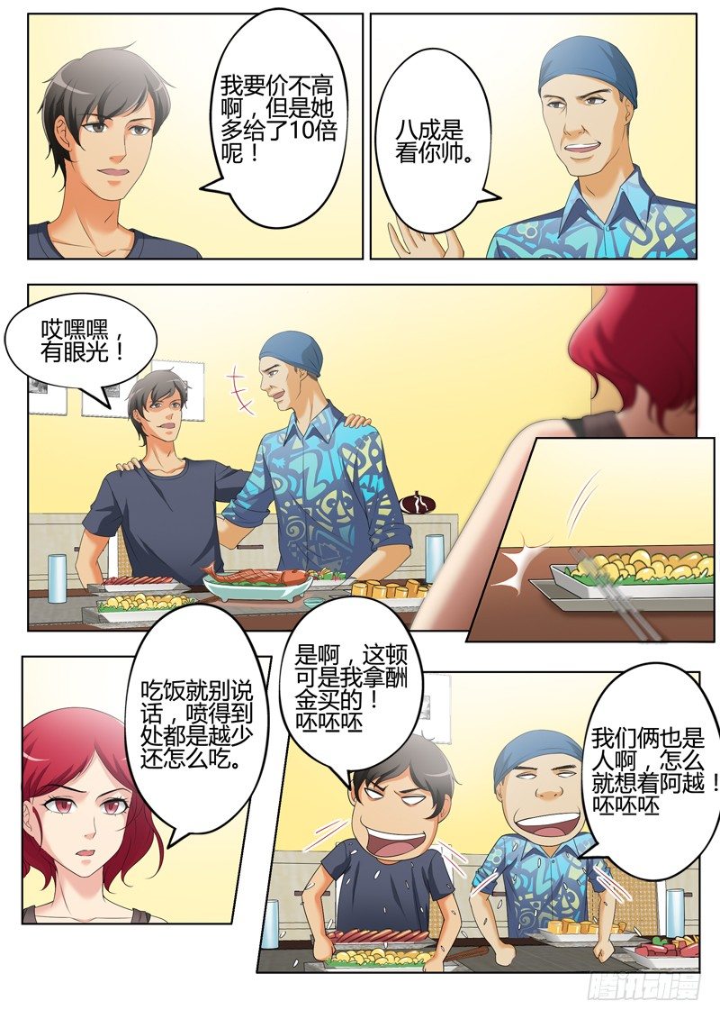 极道天使韩漫全集-第三百二十三话无删减无遮挡章节图片 