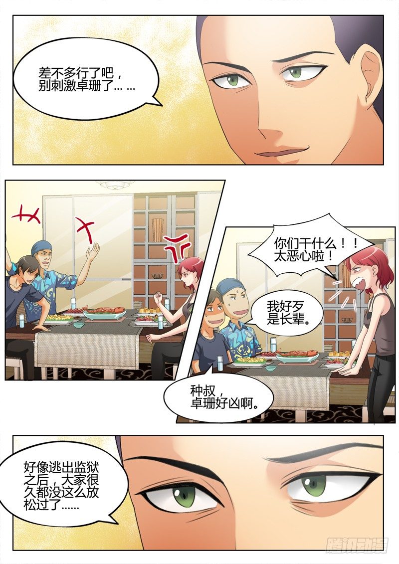 极道天使韩漫全集-第三百二十三话无删减无遮挡章节图片 