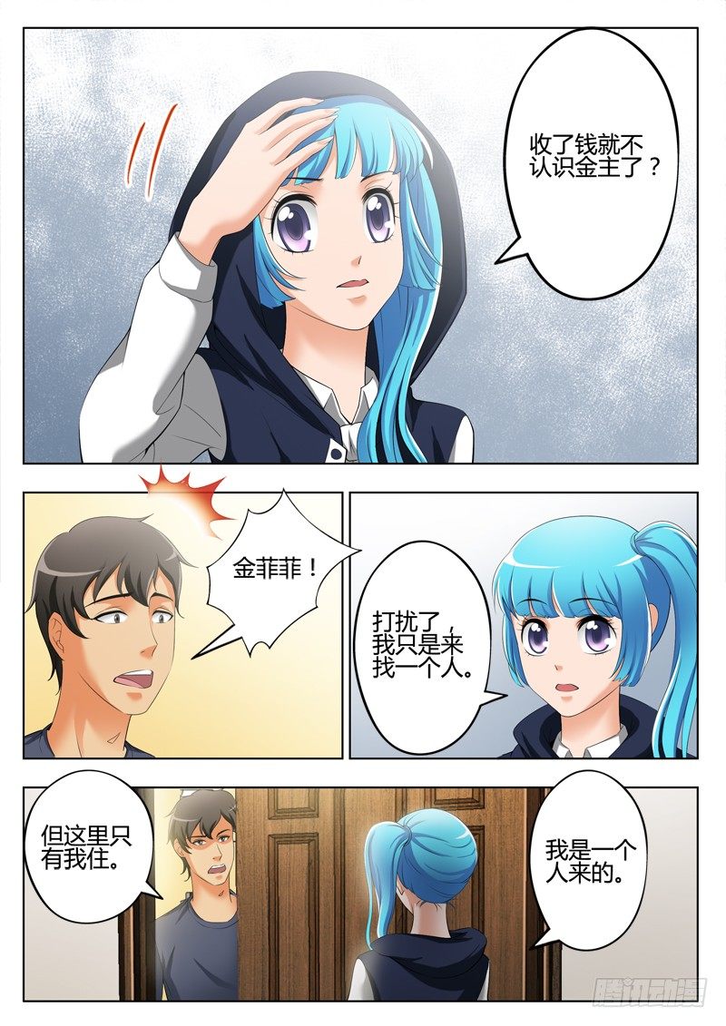 极道天使韩漫全集-第三百二十四话无删减无遮挡章节图片 