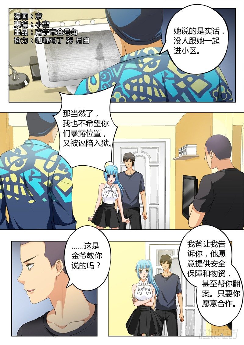 极道天使韩漫全集-第三百二十五话无删减无遮挡章节图片 