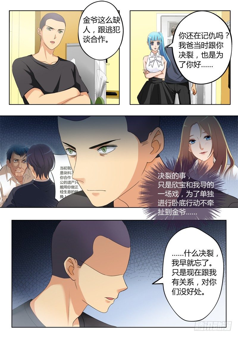 极道天使韩漫全集-第三百二十五话无删减无遮挡章节图片 
