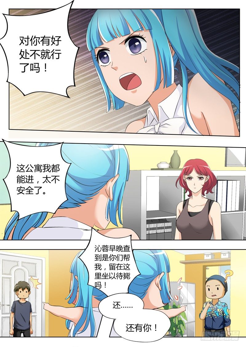 极道天使韩漫全集-第三百二十五话无删减无遮挡章节图片 