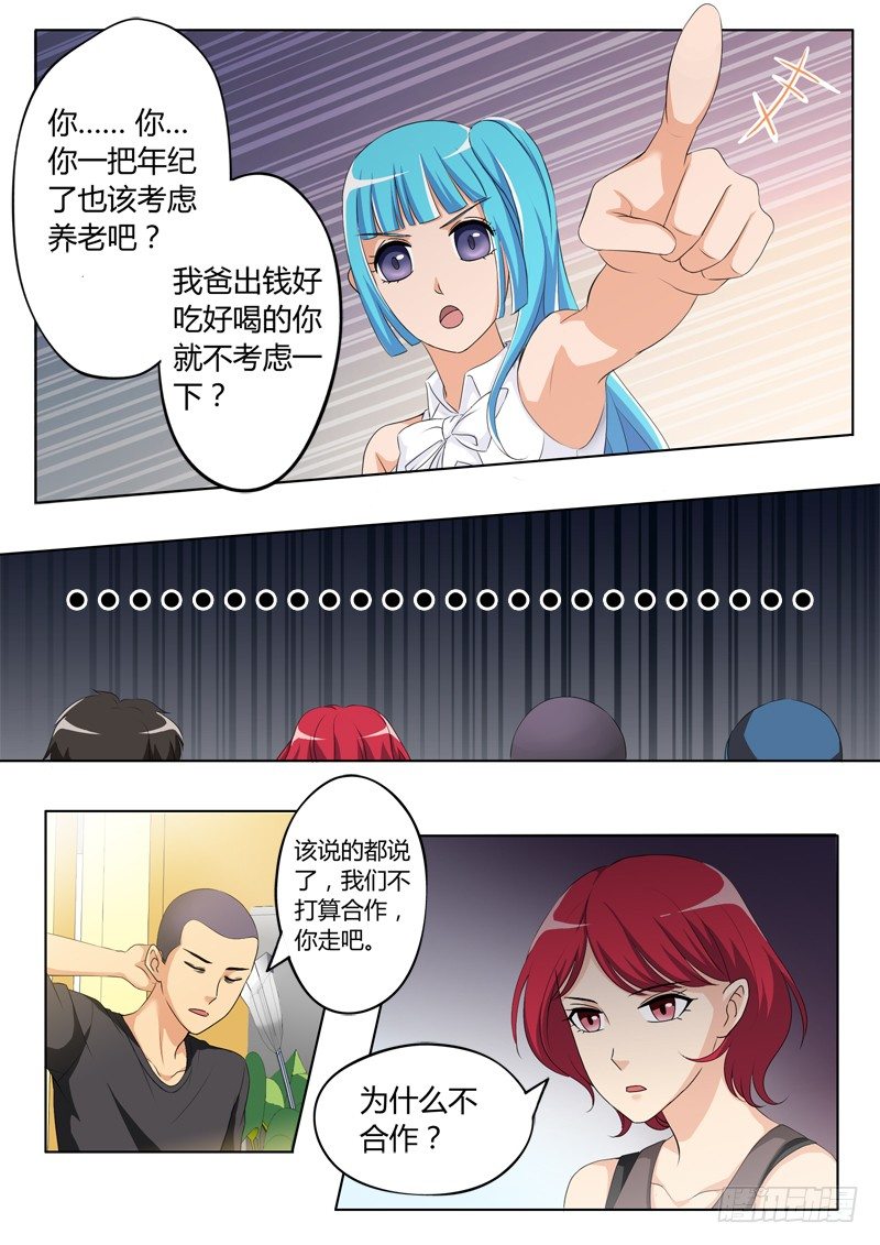 极道天使韩漫全集-第三百二十五话无删减无遮挡章节图片 