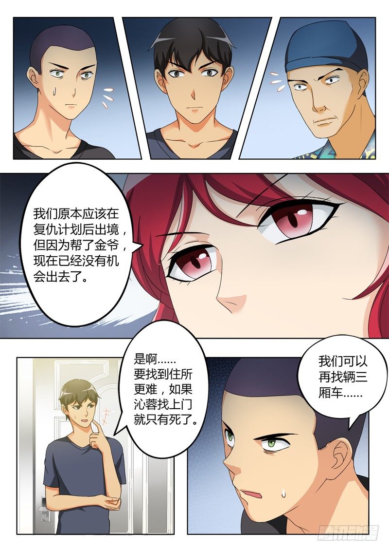 极道天使韩漫全集-第三百二十五话无删减无遮挡章节图片 