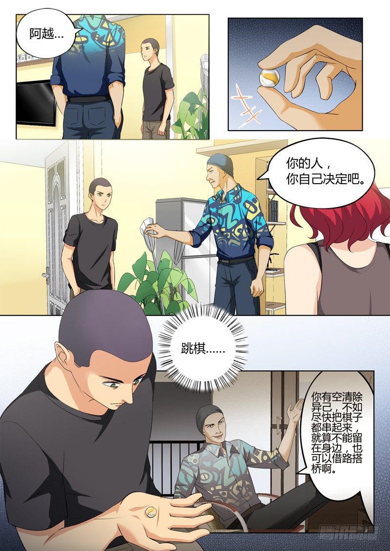 极道天使韩漫全集-第三百二十五话无删减无遮挡章节图片 