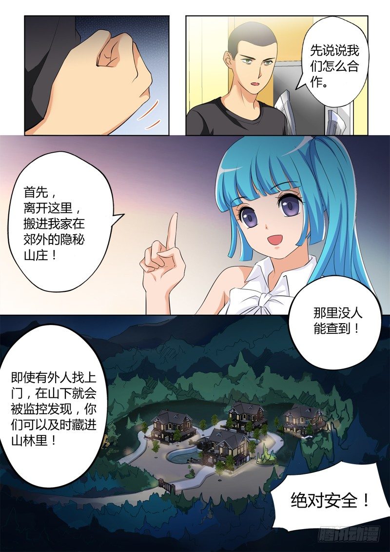 极道天使韩漫全集-第三百二十五话无删减无遮挡章节图片 