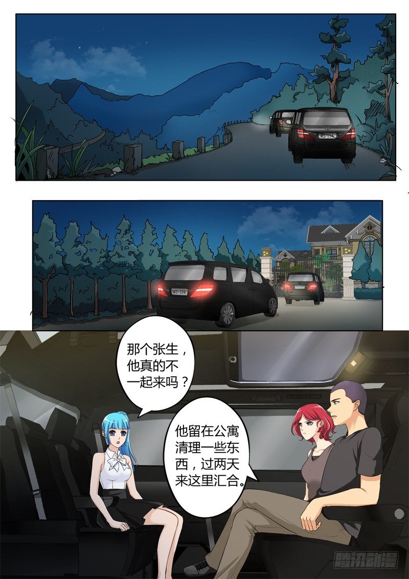 极道天使韩漫全集-第三百二十五话无删减无遮挡章节图片 