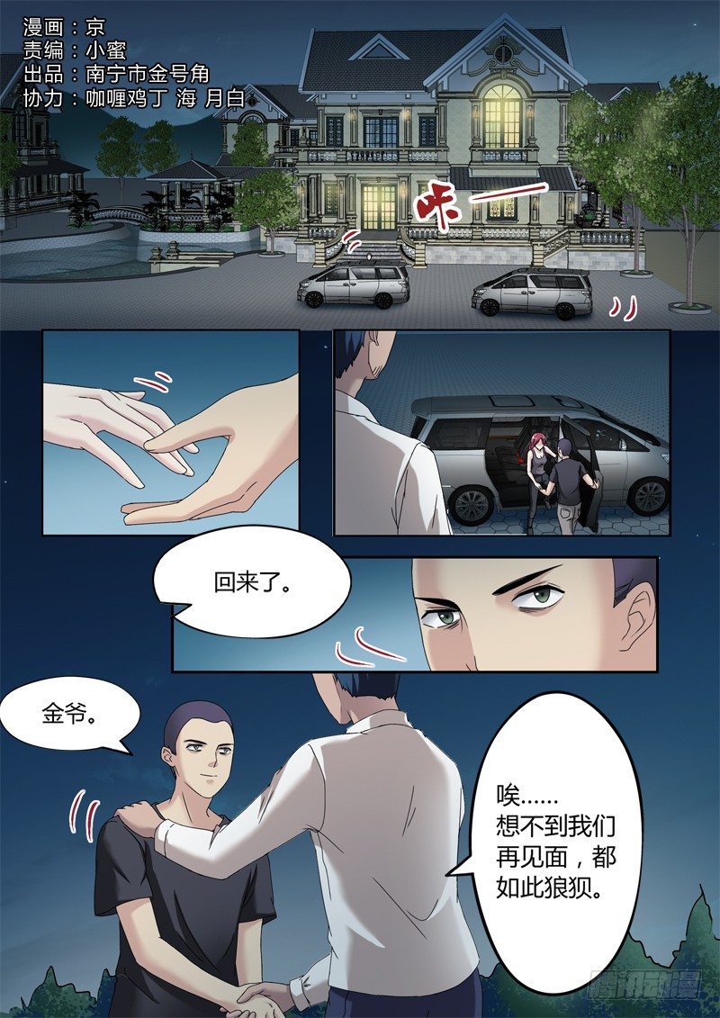 极道天使韩漫全集-第三百二十六话无删减无遮挡章节图片 
