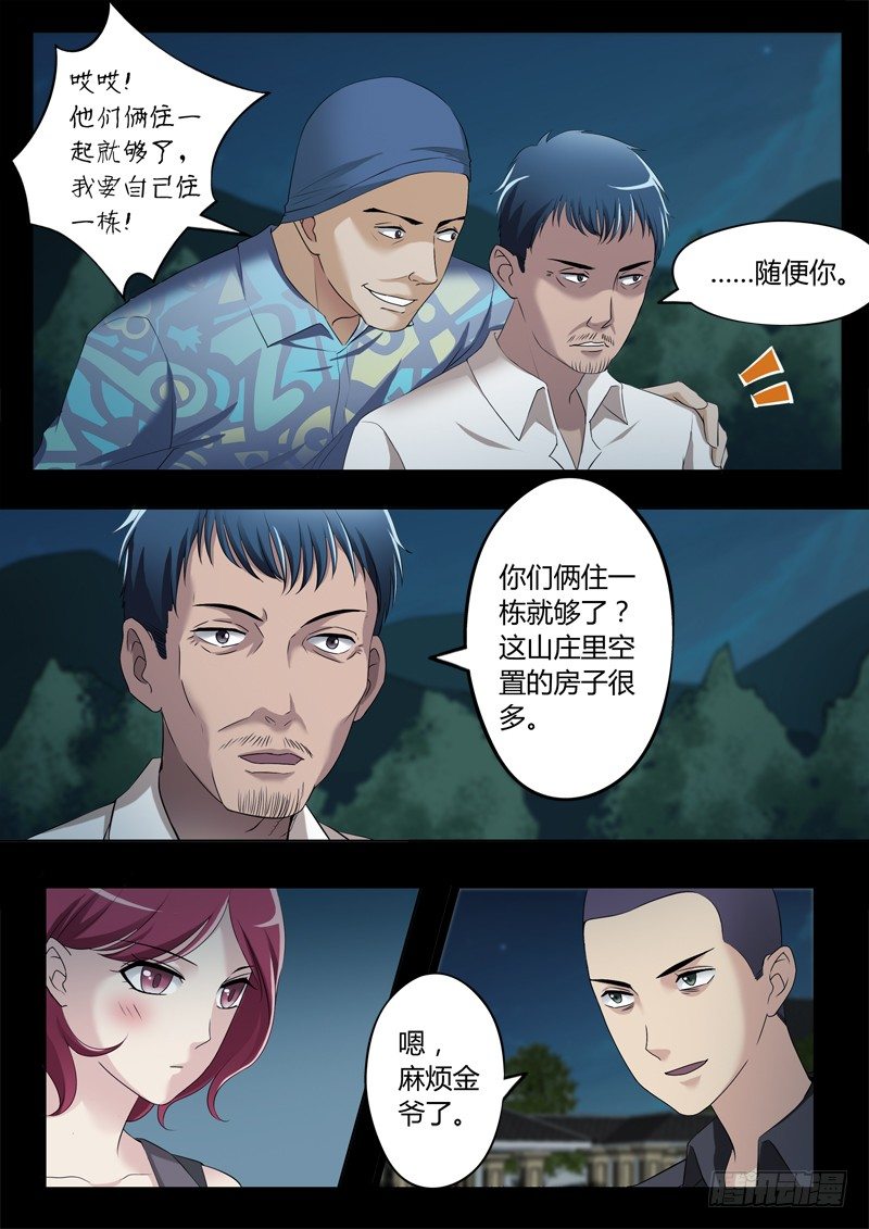 极道天使韩漫全集-第三百二十六话无删减无遮挡章节图片 