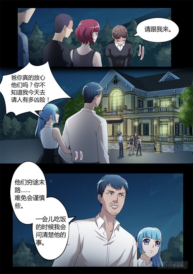 极道天使韩漫全集-第三百二十六话无删减无遮挡章节图片 